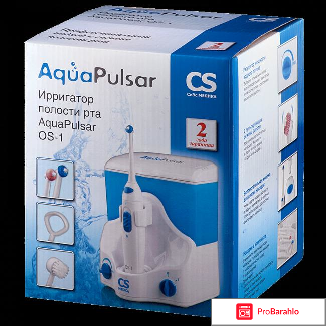 Ирригатор полости рта Aquapulsar OS-1 отрицательные отзывы