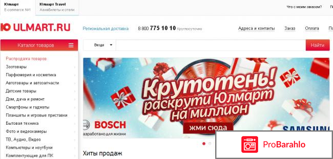 Юлмарт воронеж 