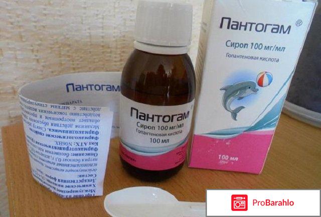 Пантогам для детей комаровский 