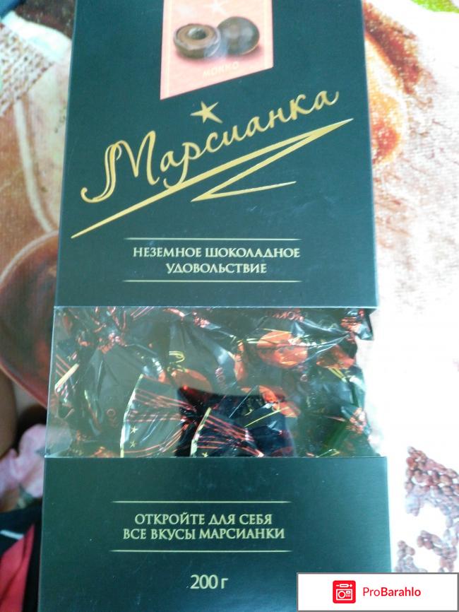 Конфеты марсианка обман