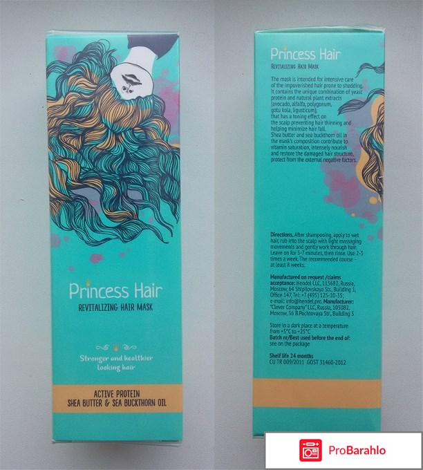 Princess hair маска для волос 