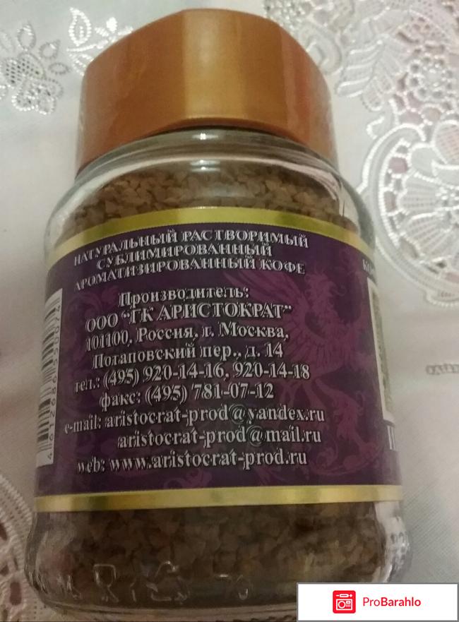 Кофе растворимый ароматизированный Imperial Coffee 