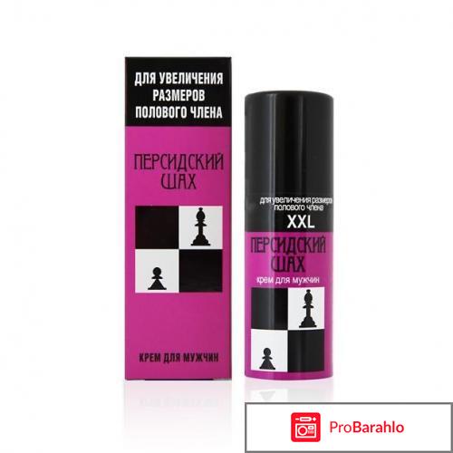Крем для увеличения мужского органа обман