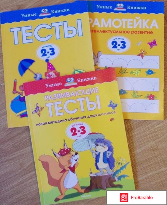 Книга  Тесты для детей 2-3 лет 