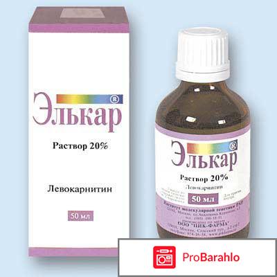 Отзывы элькар 
