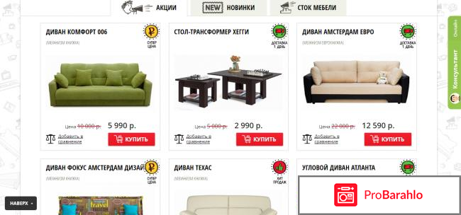 Heggi интернет магазин мебели отзывы обман