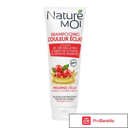 Nature moi шампунь отзывы обман