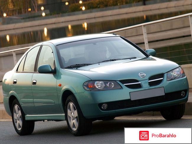 Ниссан альмера 2005 года отзывы реальных владельцев 