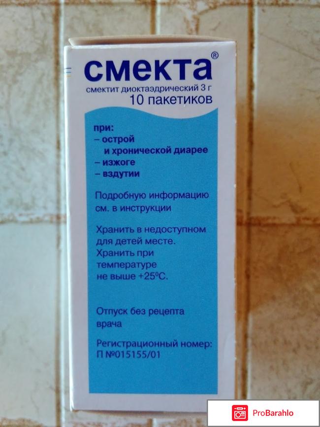 Смекта (Smecta) отрицательные отзывы