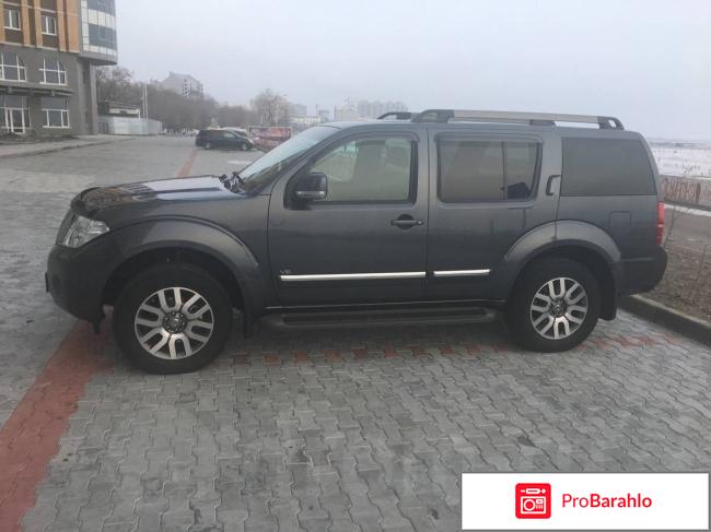 Отзывы владельцев nissan pathfinder 