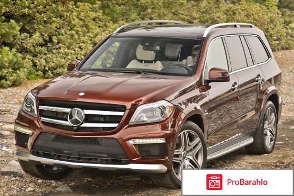 Отзывы владельцев mercedes gl отрицательные отзывы