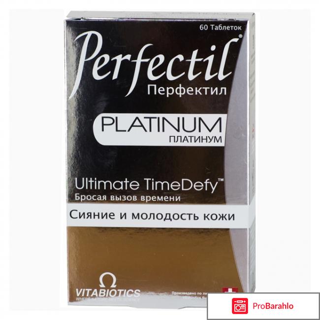 Перфектил платинум 