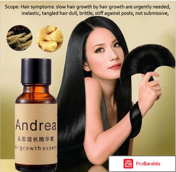 Andrea hair growth essence: инструкция по применению отрицательные отзывы