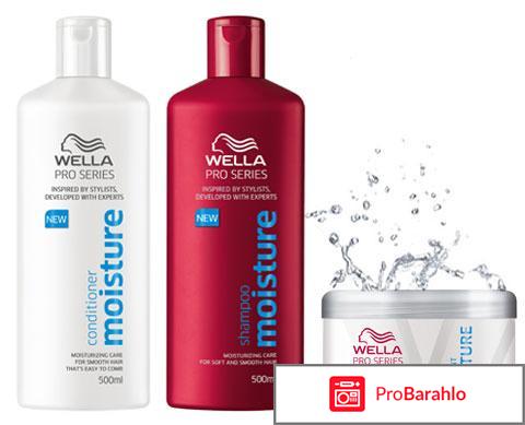 Средства по уходу за волосами компании WELLA PROSERIES 