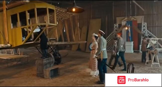 Крылья империи (2017) отрицательные отзывы