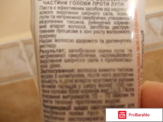 Шампунь Сульсена и паста Сульсена 2 % против перхоти 