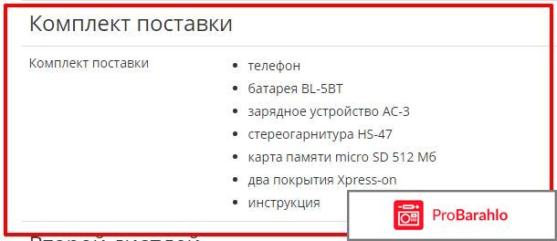 Nokia 7510 Supernova отрицательные отзывы