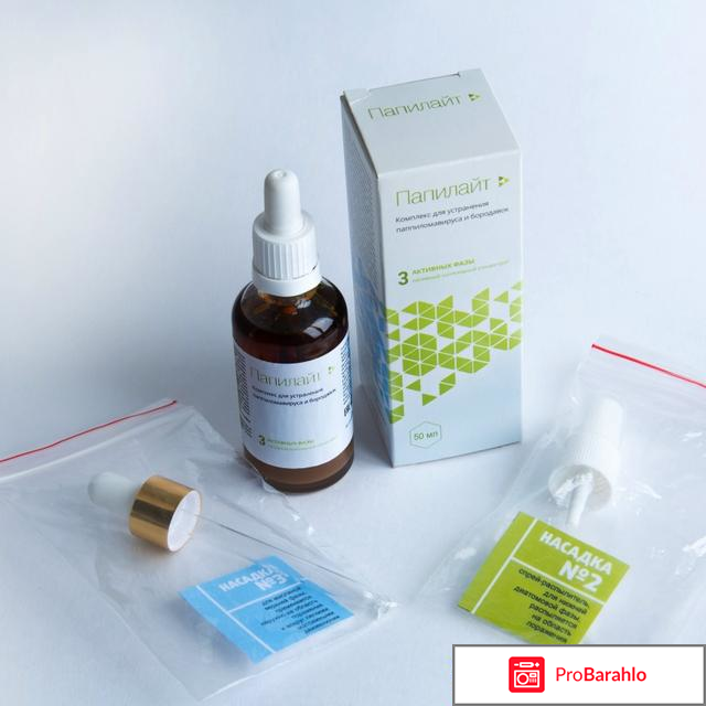 Реальные папилайт отрицательные отзывы