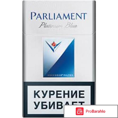 Сигареты парламент виды и описание отрицательные отзывы