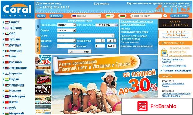 Www coral ru 