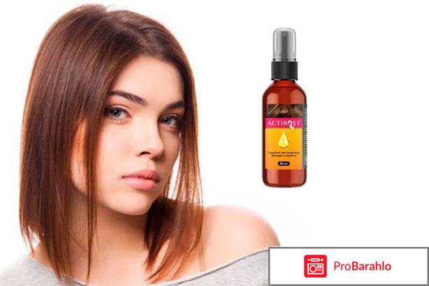 ActiRost (Актирост) 