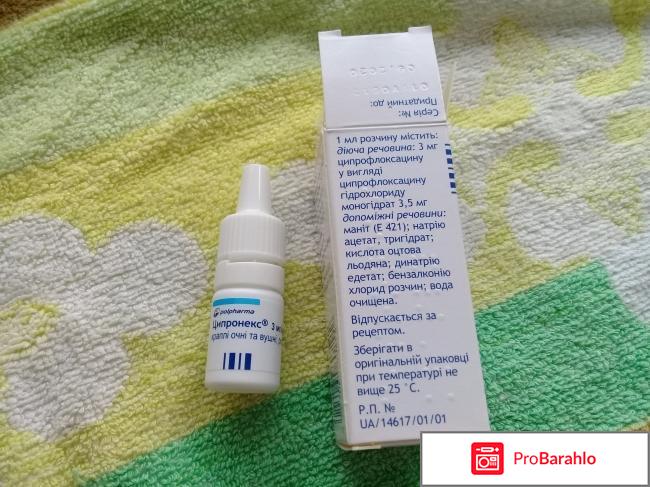 Капли глазные и ушные Polpharma 