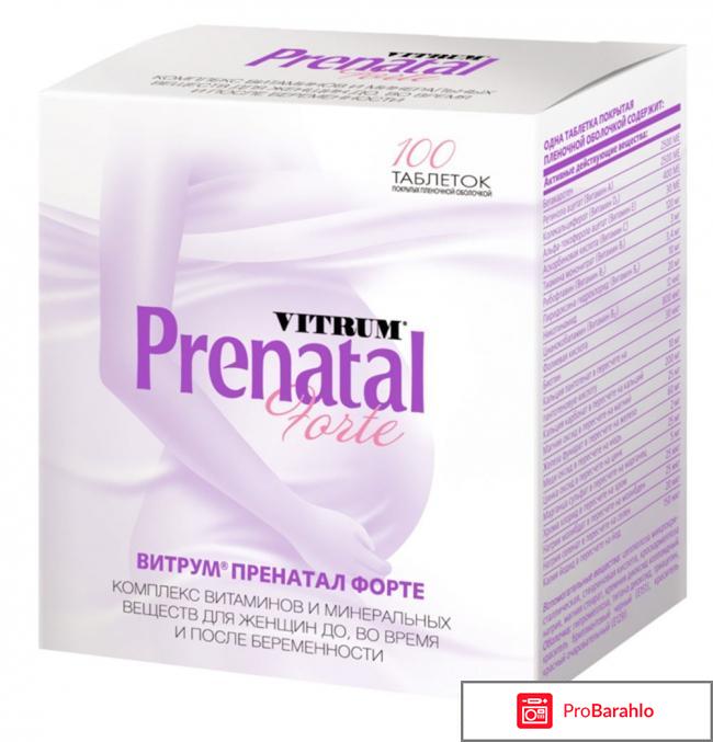 Витрум инструкция по применению цена отзывы отрицательные отзывы