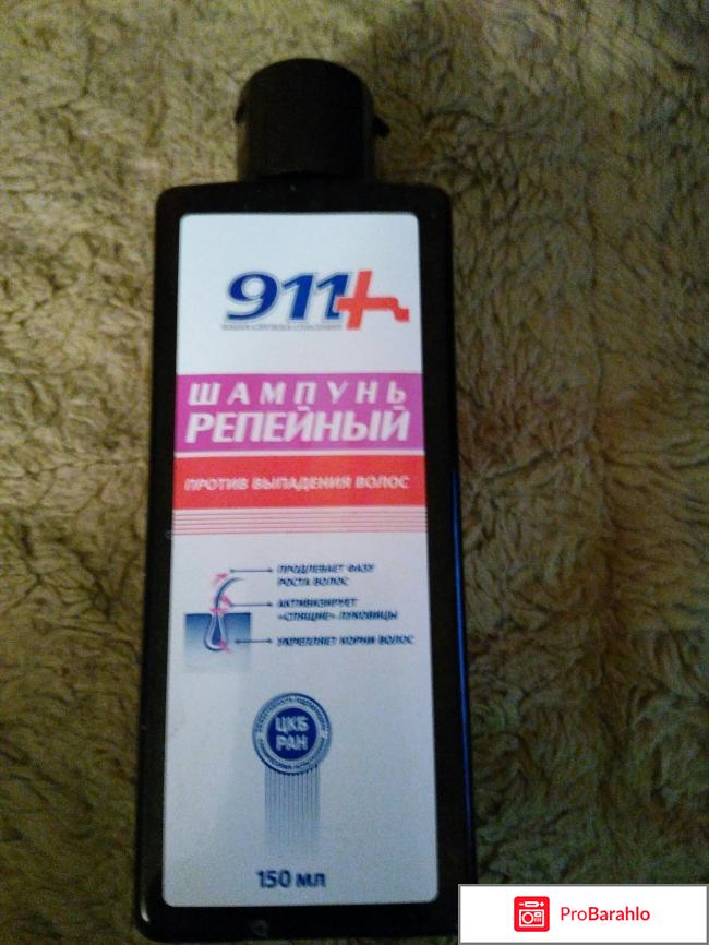 Шампунь 911 репейный 