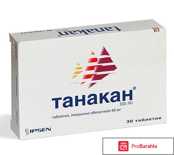 Гинкоум аналоги реальные отзывы