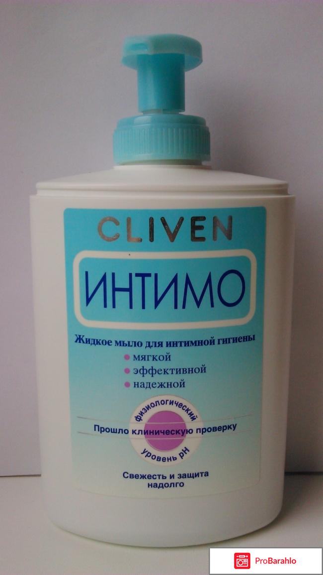 Жидкое мыло Cliven ИНТИМО для интимной гигиены 