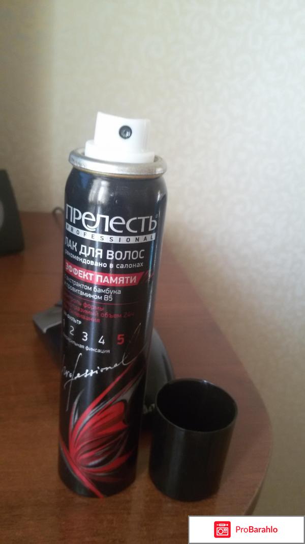 Лак для волос Прелесть «ЭФФЕКТ ПАМЯТИ» 