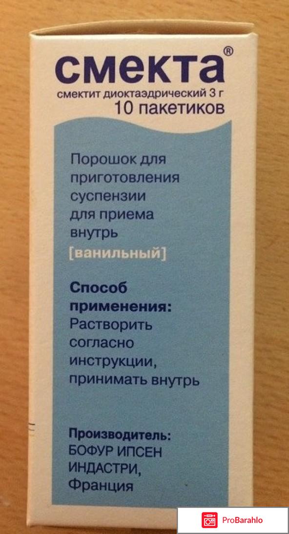 СМЕКТА порошок 