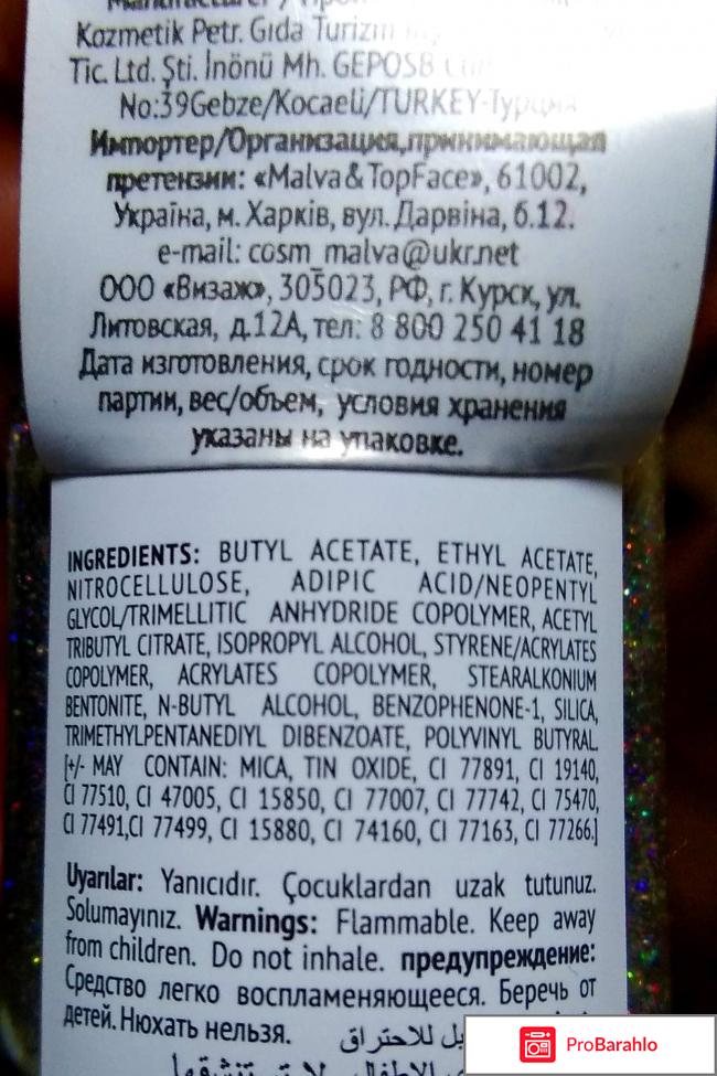 Лак для ногтей Malva Cosmetics Nailshow Laquer фото