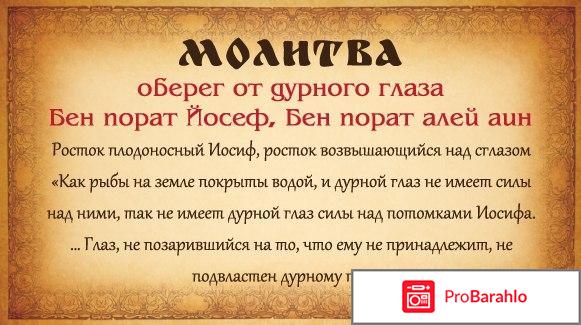 Красная нить на запястье молитва 