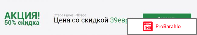 Атерол это развод форум обман
