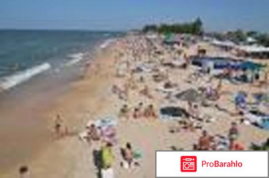 Отдых голубицкая 