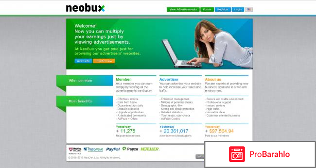 Заработок на NeoBux 