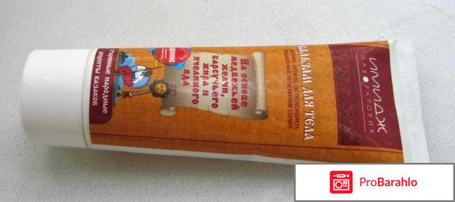 Лечебно-профилактические бальзамы для тела от компании 