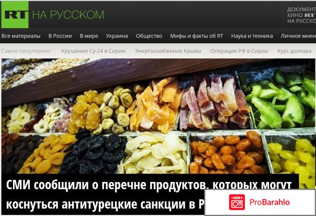 Новости канала Russia Today 