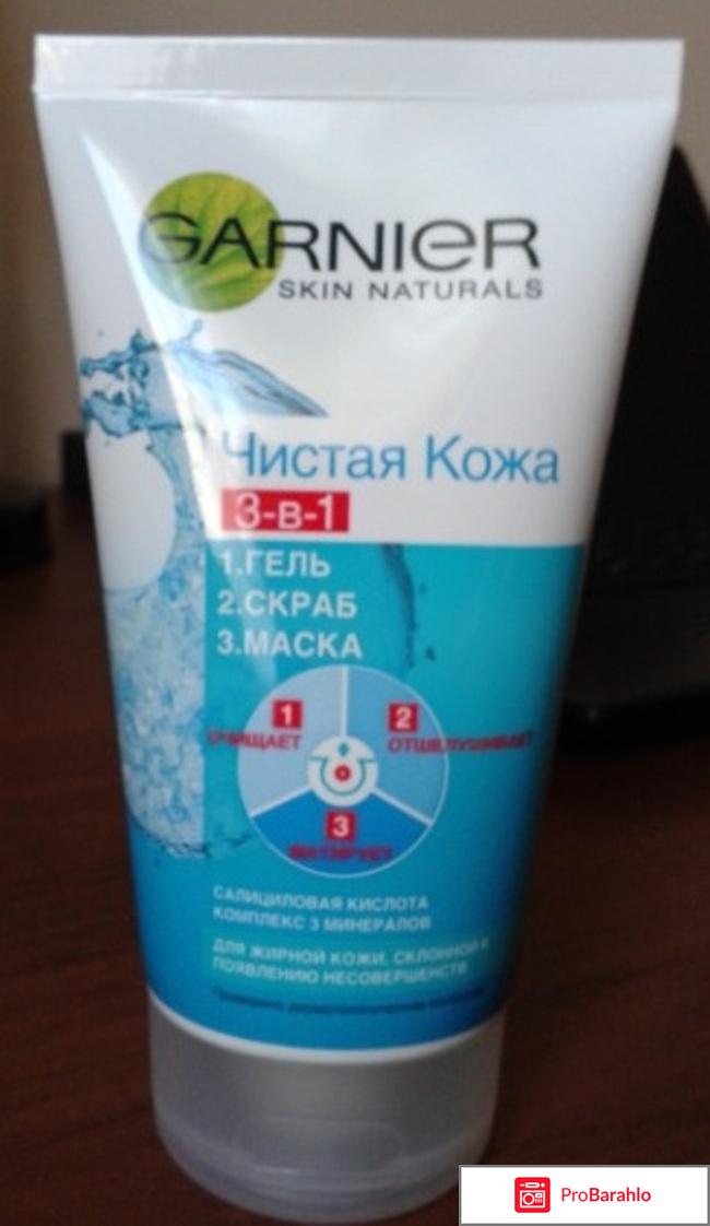 Garnier Чистая кожа 3 в 1 