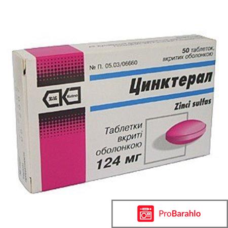 Цинктерал отзывы для волос для женщин реальные отзывы