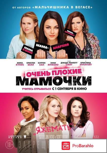 Посоветуйте смешной фильм 