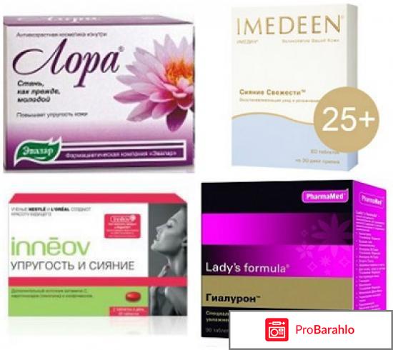 Гиалуроновая кислота в таблетках отзывы врачей и эффект 