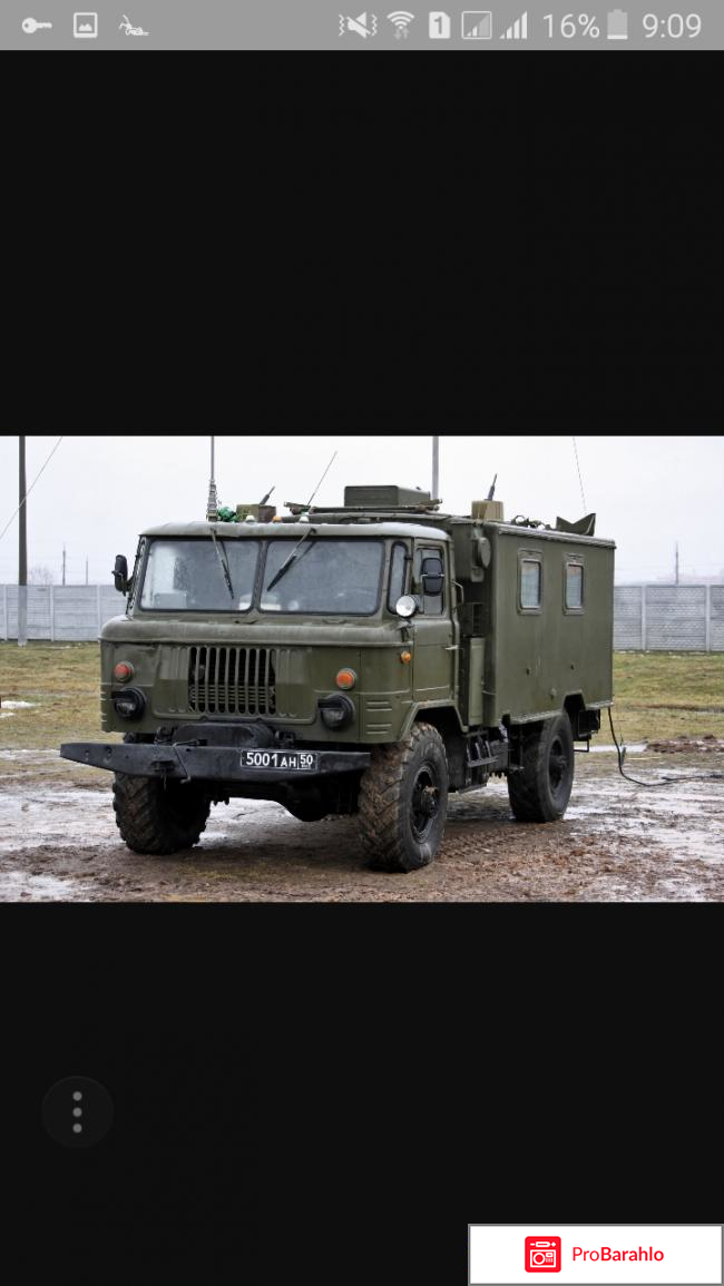 Отзывы владельцев газ 66 