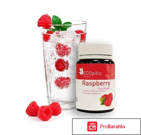 Eco pills raspberry купить в аптеке отрицательные отзывы