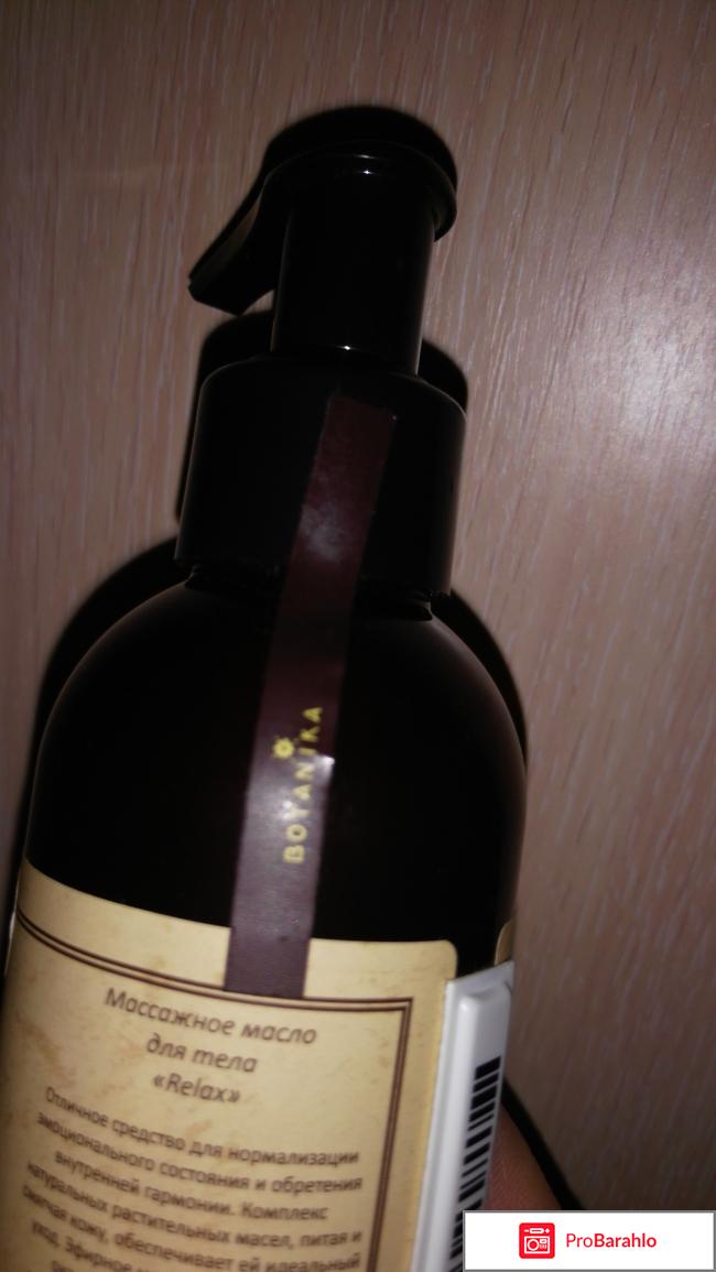 100% Natural message and Body Oil 