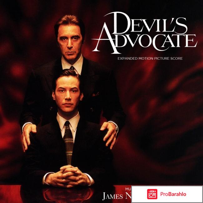 Фильм адвокат дьявола 