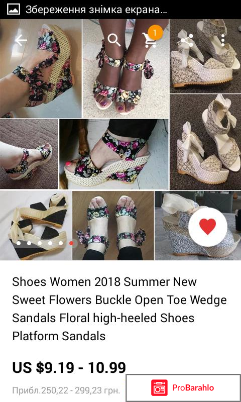 Босоножки с Aliexpress 