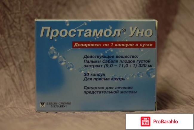 Простамол уно отзывы 