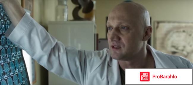 Фильм врач отзывы 